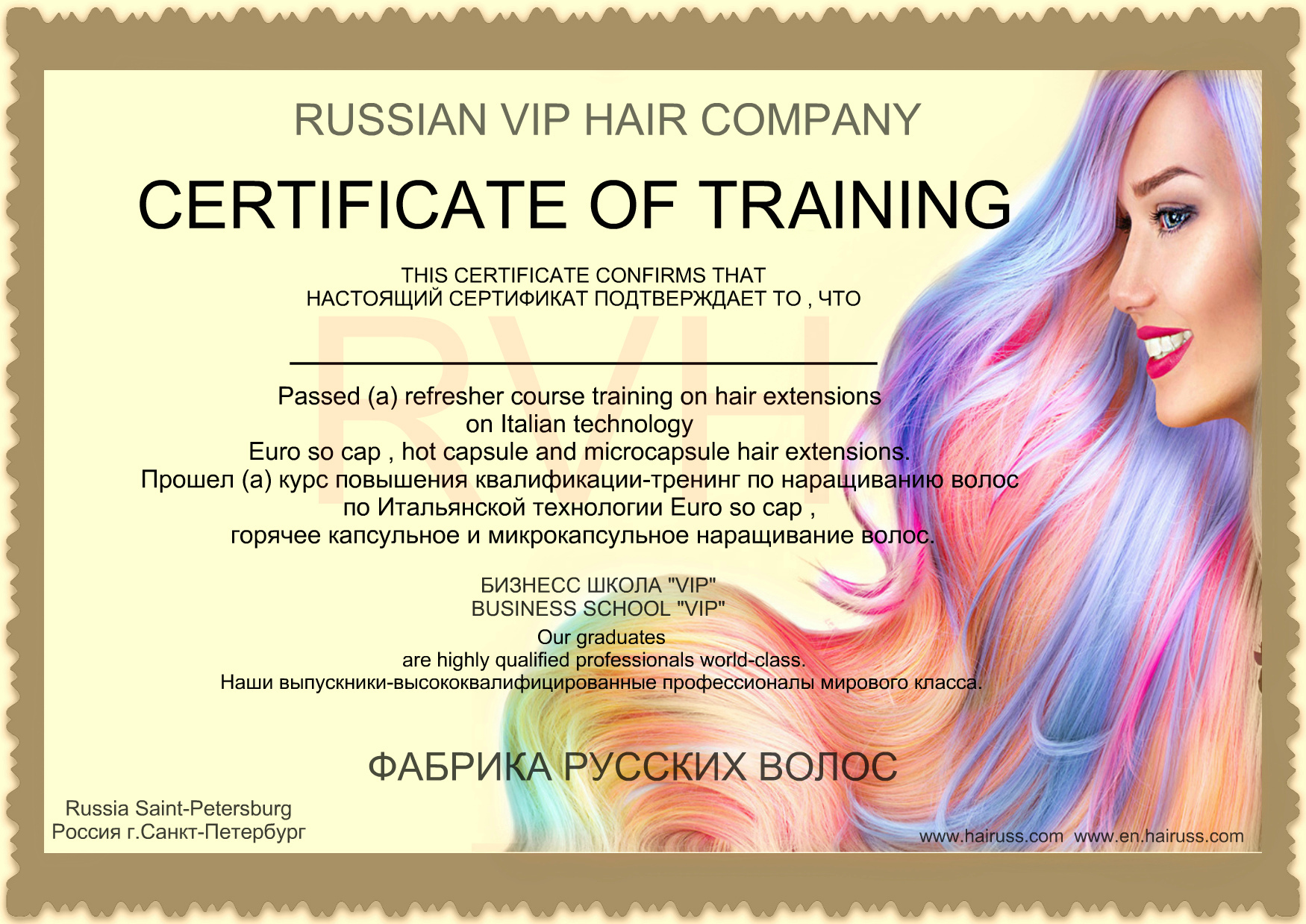 Сертификат наращивание волос