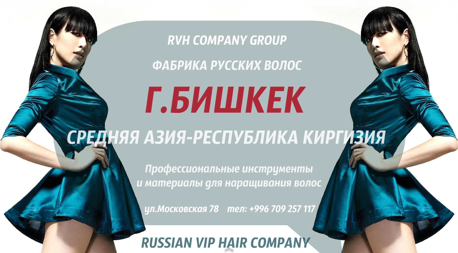 Интернет Магазин Женской Одежды Г Бишкек